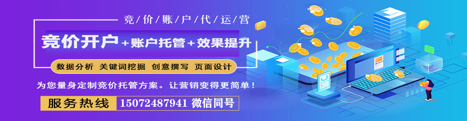 赣州sem广告
