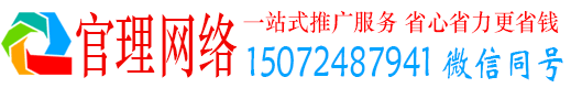 赣州官理百度平台推广