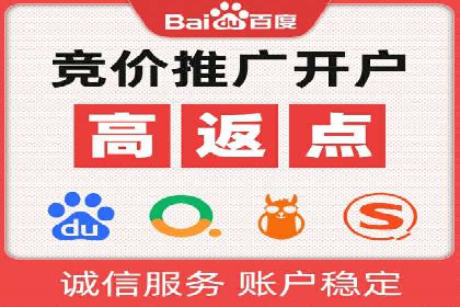 百度竞价案例：中小企业营销策略